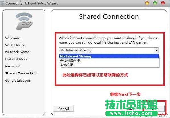 如何利用Connectify笔记本变无线路由