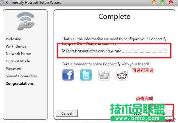 如何利用Connectify笔记本变无线路由