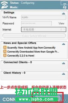 如何利用Connectify笔记本变无线路由