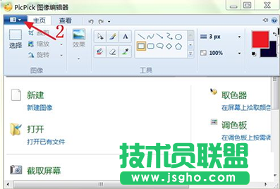 PicPick如何滚动截图 三联