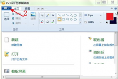 PicPick如何滚动截图