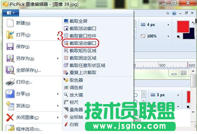 PicPick如何滚动截图教程