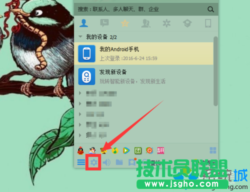 点击它进行相关设置