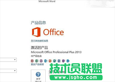 office2013如何卸载？   三联