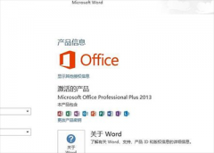 office2013如何卸载？