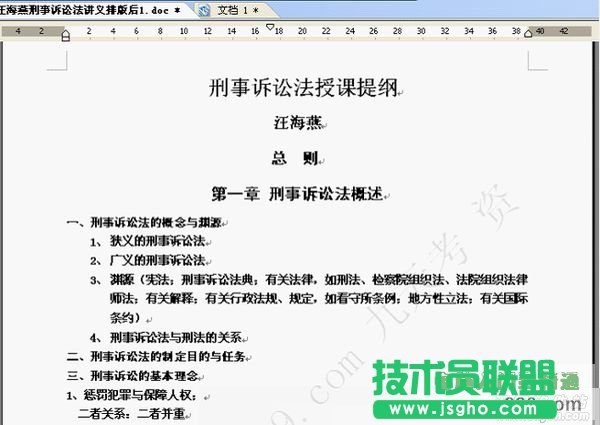 图解WPS个性水印是如何炼成的 三联
