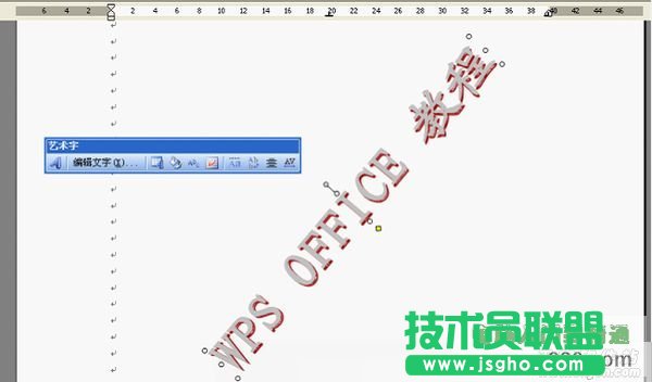 图解WPS个性水印是如何炼成的