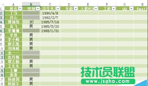 如何设置Excel的数据有效性并提示出错警告