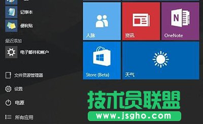 win10系统任务管理器打不开的解决方法   三联