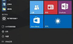 win10系统任务管理器打不开的解决方法