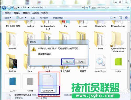 Win7硬盘图标变了怎么改？改变硬盘图标的方法
