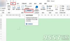 office2013怎么屏幕截图？