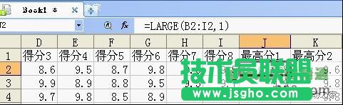 教程：利用WPS快速计算平均分
