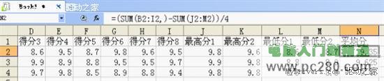 教程：利用WPS快速计算平均分
