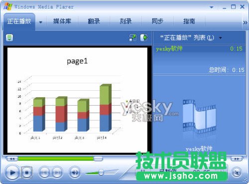 用Powerpoint2010转PPT为视频文件