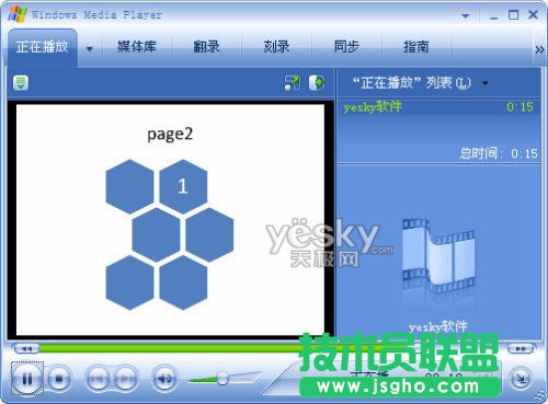 用Powerpoint2010转PPT为视频文件