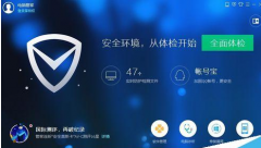腾讯电脑管家如何管理电脑右键菜单