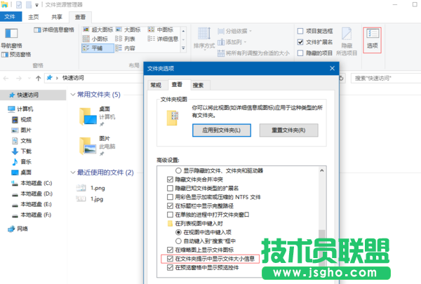 Win10如何显示文件大小信息 三联