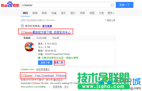 进入CCleaner官网下载
