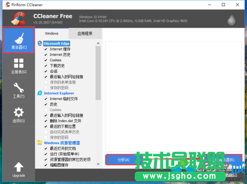 打开CCleaner