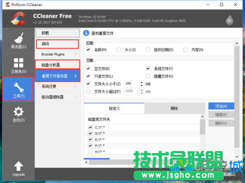 优化磁盘存储