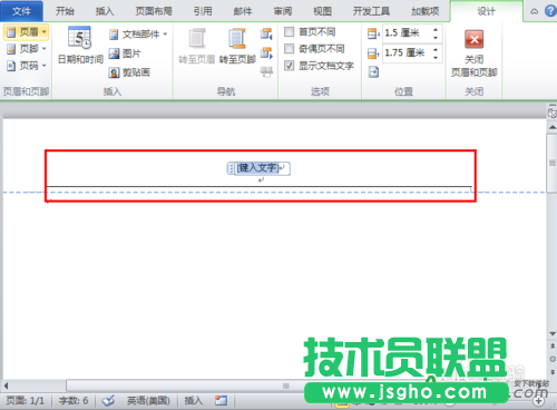 word页眉横线怎么去掉,word怎么不要页眉横线,word,页眉横线,不要页眉横线
