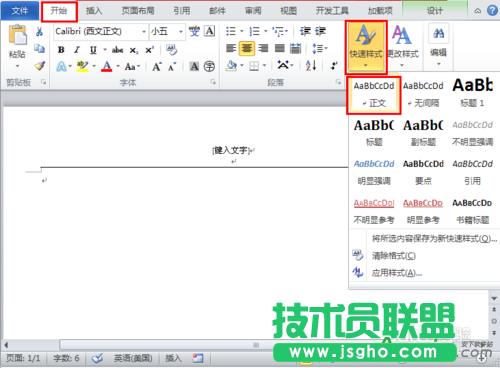 word页眉横线怎么去掉,word怎么不要页眉横线,word,页眉横线,不要页眉横线
