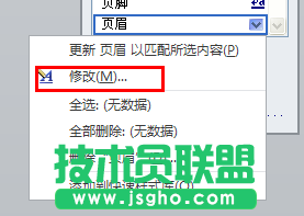word页眉横线怎么去掉,word怎么不要页眉横线,word,页眉横线,不要页眉横线