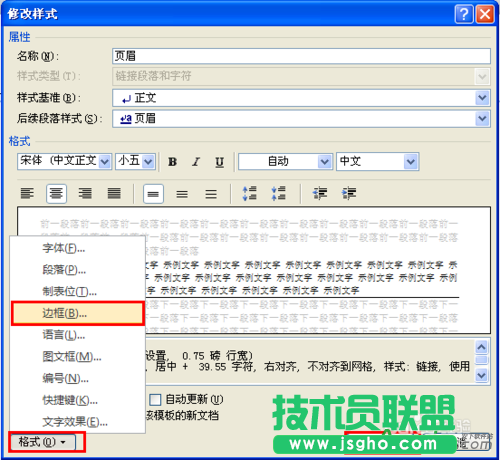word页眉横线怎么去掉,word怎么不要页眉横线,word,页眉横线,不要页眉横线