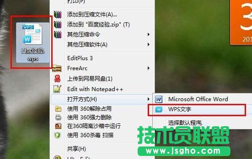 wps怎么转换成word