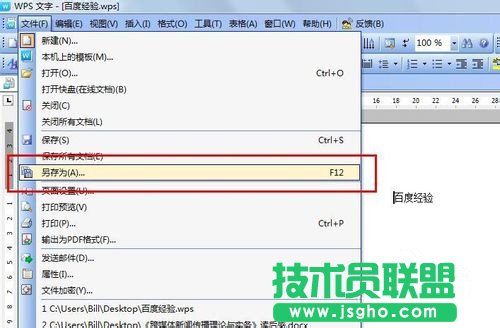 wps怎么转换成word