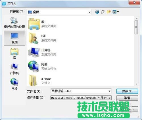 wps怎么转换成word