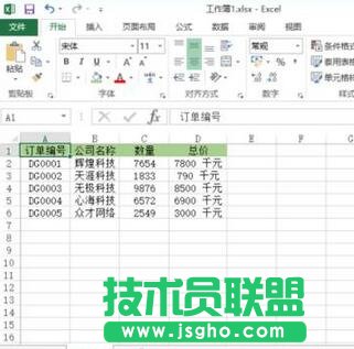Excel,office教程,图片批注,Excel怎么在批注中添加图片?,Excel插入图片批注方法