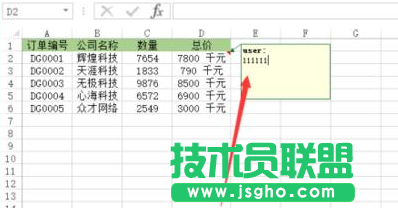 Excel,office教程,图片批注,Excel怎么在批注中添加图片?,Excel插入图片批注方法
