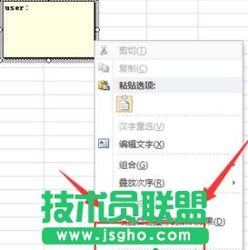 Excel,office教程,图片批注,Excel怎么在批注中添加图片?,Excel插入图片批注方法