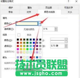 Excel,office教程,图片批注,Excel怎么在批注中添加图片?,Excel插入图片批注方法