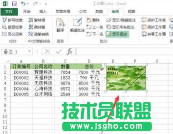Excel,office教程,图片批注,Excel怎么在批注中添加图片?,Excel插入图片批注方法