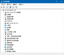 Win10系统打开设备管理器的方法