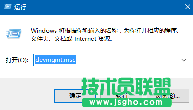 Win10系统打开设备管理器的方法