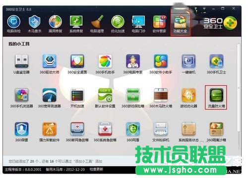Win7电脑怎么让网速变快？ 三联