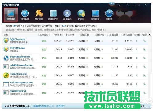 Win7怎么让网速变快？提高网速的方法