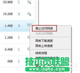 Win7怎么让网速变快？提高网速的方法