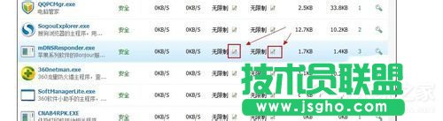 Win7怎么让网速变快？提高网速的方法