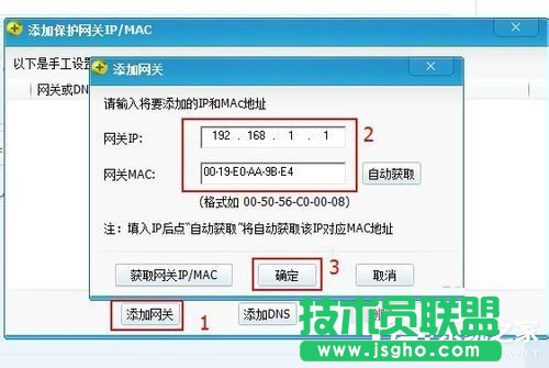 Win7怎么让网速变快？提高网速的方法
