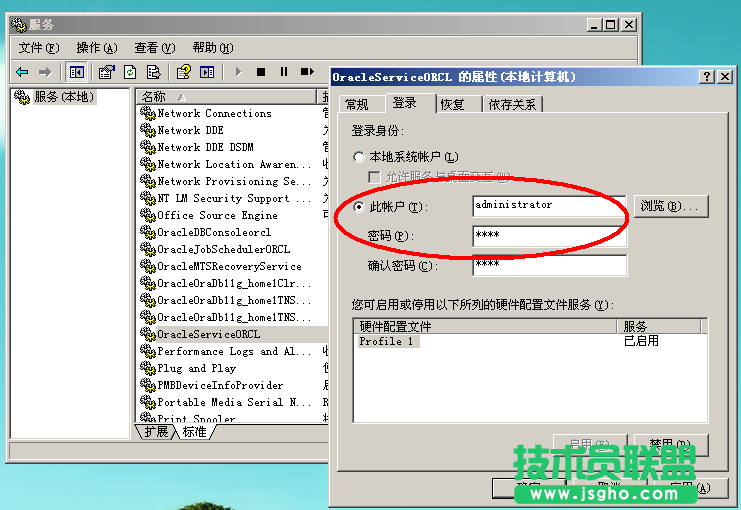 windows2003上rman写入远程的方法