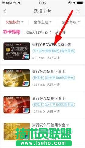 9188信用卡怎么办卡