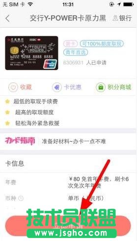 9188信用卡怎么办卡
