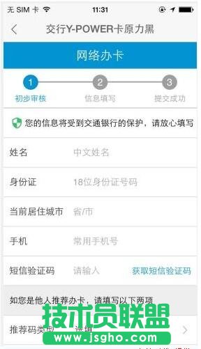 9188信用卡怎么办卡