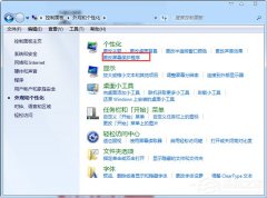 Win7系统怎么锁定电脑屏幕