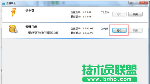 云赚平台怎么赚外快教程